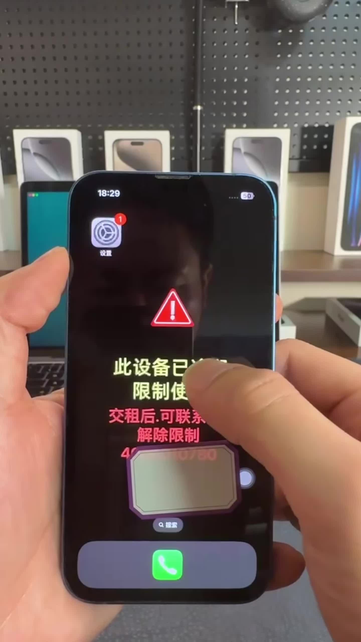 苹果监管锁