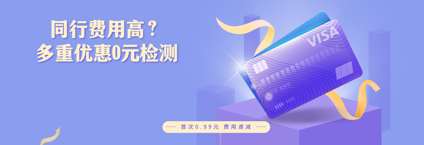 多重优惠，尽在果查查